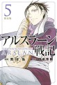 Manga - Manhwa - Arslan Senki jp Vol.5