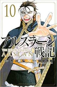 Manga - Arslan Senki jp Vol.10