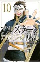 Manga - Manhwa - Arslan Senki jp Vol.10