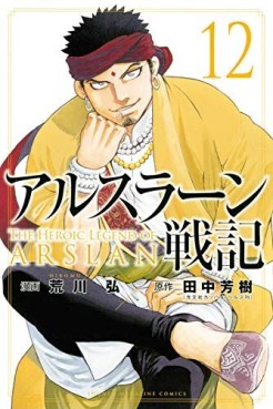 Manga - Arslan Senki jp Vol.12
