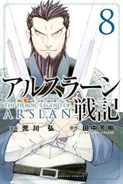 Manga - Arslan Senki jp Vol.8
