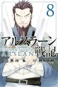 Manga - Manhwa - Arslan Senki jp Vol.8