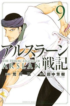 Manga - Arslan Senki jp Vol.9