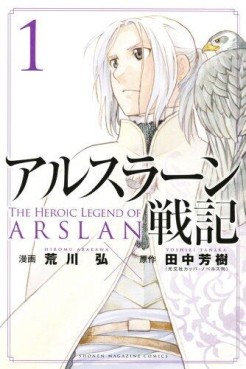 Manga - Arslan Senki jp Vol.1