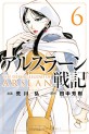 Manga - Manhwa - Arslan Senki jp Vol.6