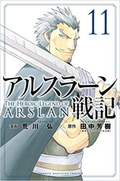 Manga - Arslan Senki jp Vol.11