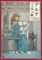 Manga - Manhwa - Arte jp Vol.10