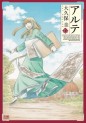 Manga - Manhwa - Arte jp Vol.12