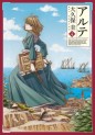 Manga - Manhwa - Arte jp Vol.4