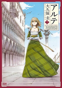 Manga - Manhwa - Arte jp Vol.7