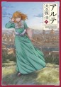 Manga - Manhwa - Arte jp Vol.8
