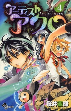 Manga - Manhwa - Artist Acro jp Vol.4