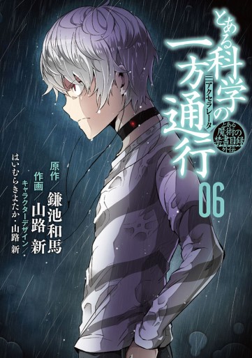 Manga - Manhwa - To Aru Majutsu no index Gaiden - To Aru Kagaku no Accelerator jp Vol.6