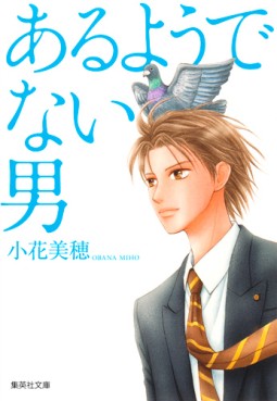 Manga - Manhwa - Aru Yôdenai Otoko - Bunko jp