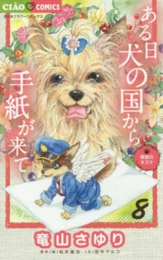 Manga - Manhwa - Aru Hi Inu no Kuni Kara Tegami ga Kite jp Vol.8