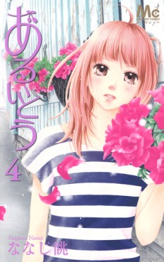 Manga - Manhwa - Aruitou jp Vol.4