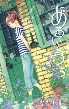 Manga - Manhwa - Aruitou jp Vol.5