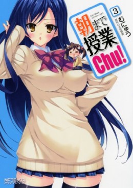 Manga - Manhwa - Asa Made Jugyô Chu! jp Vol.3