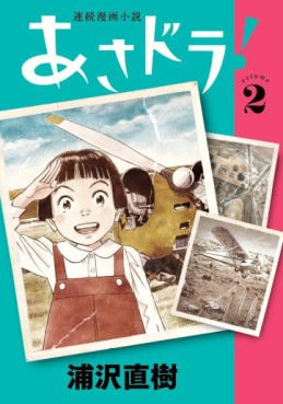 Manga - Manhwa - Asadora ! jp Vol.2