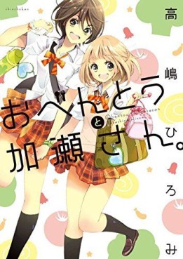 Manga - Manhwa - Asagao to Kase-san jp Vol.2