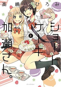 Manga - Manhwa - Asagao to Kase-san jp Vol.3