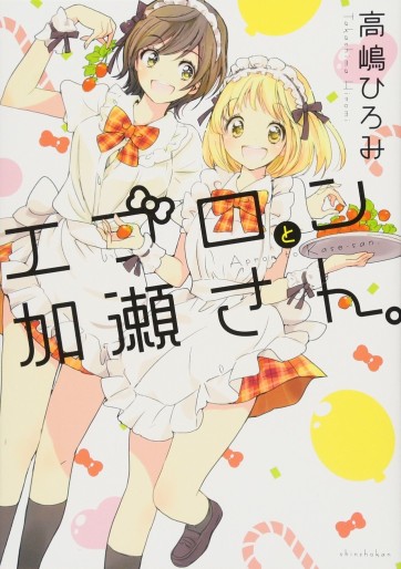 Manga - Manhwa - Asagao to Kase-san jp Vol.4