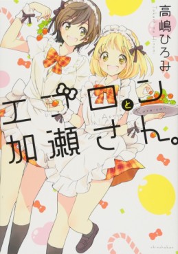 Manga - Manhwa - Asagao to Kase-san jp Vol.4
