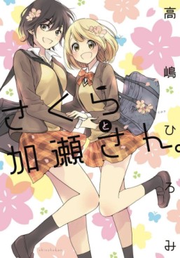 Manga - Manhwa - Asagao to Kase-san jp Vol.5