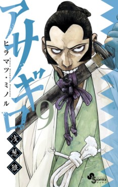 Manga - Manhwa - Asagiro - Asagi Ôkami jp Vol.12