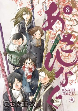 Manga - Manhwa - Asahinagu jp Vol.8