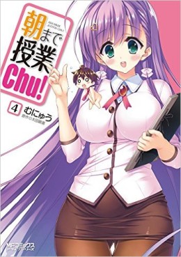 Manga - Manhwa - Asa Made Jugyô Chu! jp Vol.4