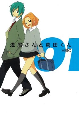 Manga - Manhwa - Asao-san to Kurata-kun vo