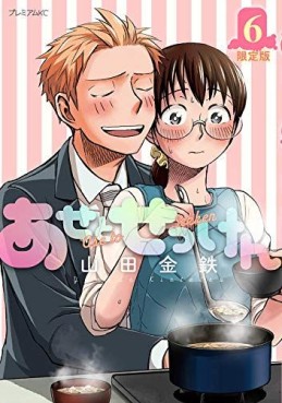 Manga - Manhwa - Ase to Sekken jp Vol.6