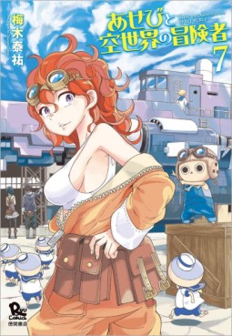 Manga - Manhwa - Asebi to Sora Sekai no Boukensha jp Vol.7