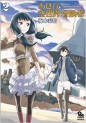 Manga - Manhwa - Asebi to Sora Sekai no Boukensha jp Vol.2