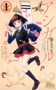 Manga - Manhwa - Ashi Girl jp Vol.1