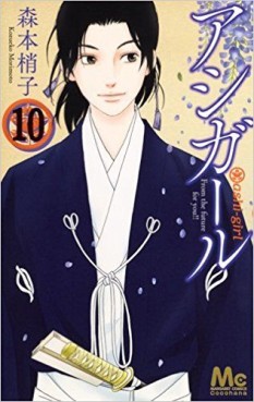 Manga - Manhwa - Ashi Girl jp Vol.10