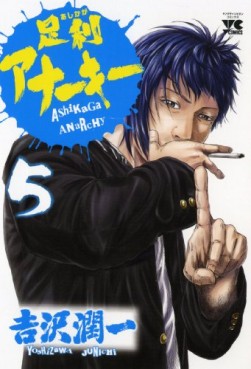 Manga - Manhwa - Ashikaga Anarchy jp Vol.5