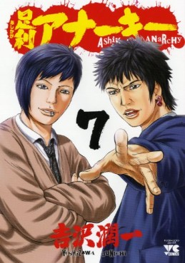 Manga - Manhwa - Ashikaga Anarchy jp Vol.7