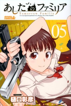 Manga - Manhwa - Ashita no Familia jp Vol.5
