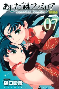 Manga - Manhwa - Ashita no Familia jp Vol.7