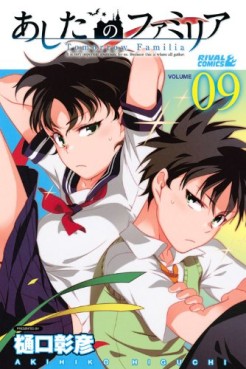 Manga - Manhwa - Ashita no Familia jp Vol.9