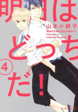 Manga - Manhwa - Ashita wa Docchida ! jp Vol.4