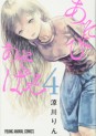 Manga - Manhwa - Asobi Asobase jp Vol.4