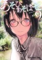 Manga - Manhwa - Asobi Asobase jp Vol.9