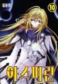 Manga - Manhwa - Aspirin 아스피린 kr Vol.10