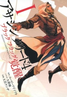 Manga - Manhwa - Assassin’s Creed 4 - black flag - kakusei jp Vol.1