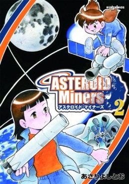 Manga - Manhwa - Asteroid miners jp Vol.2