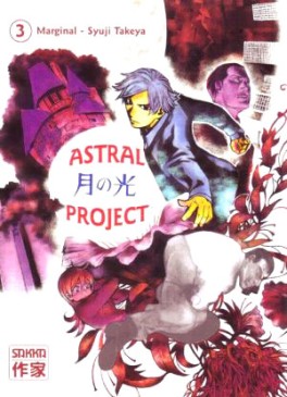 Manga - Manhwa - Astral project Vol.3