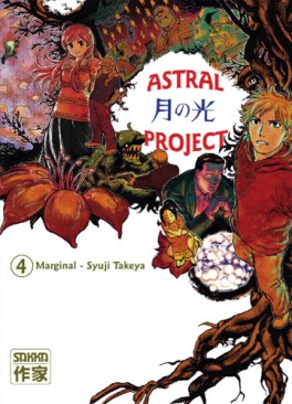 Manga - Manhwa - Astral project Vol.4